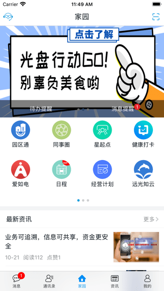 爱动体育官方